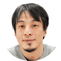 結局お得】「高いものは基本買わない」ひろゆきさん愛用の高額