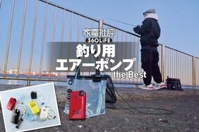 釣り用エアーポンプ