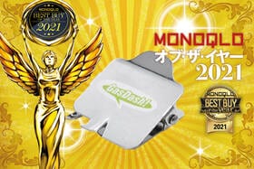 ガス缶に残ったガスを楽に安全に抜ける！ 和平フレイズ「ガスダッシュ」｜MONOQLO オブ・ザ・イヤーのイメージ