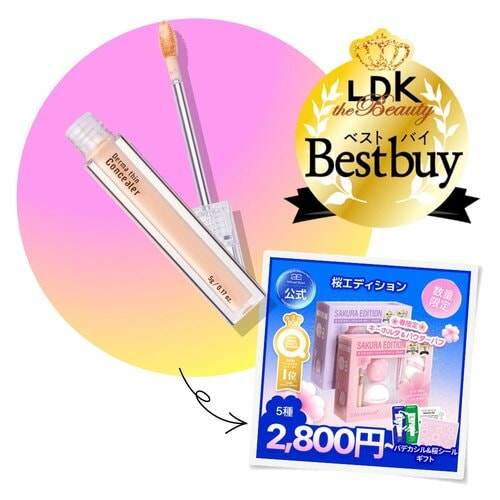  23イヤーズオールド ダーマシン コンシーラー/1.5 イメージ2