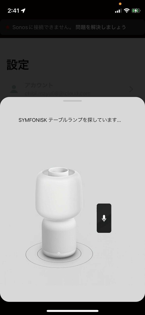 IKEA「SYMFONISK Wi-Fi付きガラスシェード」 イメージ2
