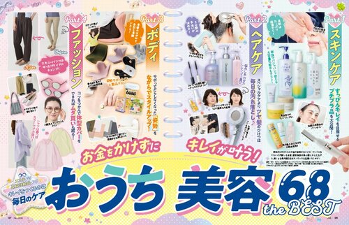 レディース腹巻のテスト方法 レディース腹巻きおすすめ イメージ