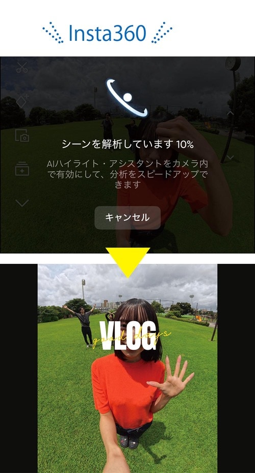 【スマホアプリ】Insta 360はAI任せのお手軽編集 360度カメラおすすめ イメージ3