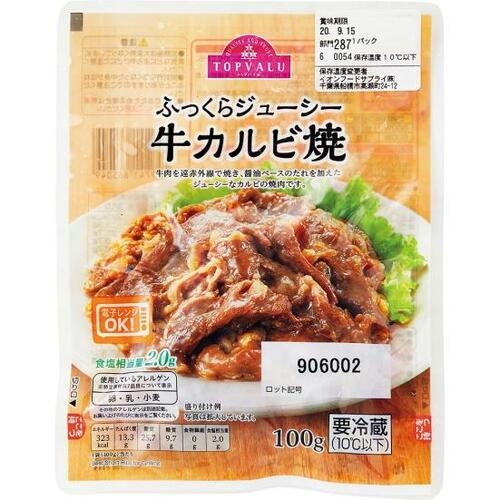 C評価: 味が濃すぎる……イオン「ふっくらジューシー牛カルビ焼」 イメージ