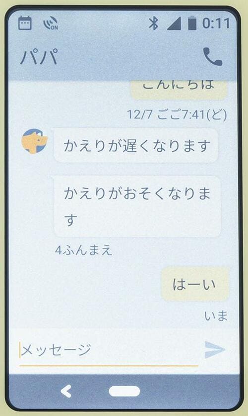 初のタッチパネル型は大きな画面で操作しやすい ドコモ SH-03M イメージ7