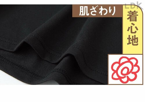 着心地:肌ざわり レディース用あったかインナーおすすめ イメージ