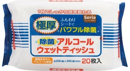 【予防法】脱いだときにウェットティッシュでオフ イメージ