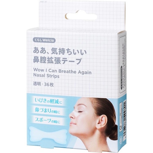 鼻腔拡張テープおすすめ くらしWelcia ああ、気持ちいい 鼻腔拡張テープ イメージ