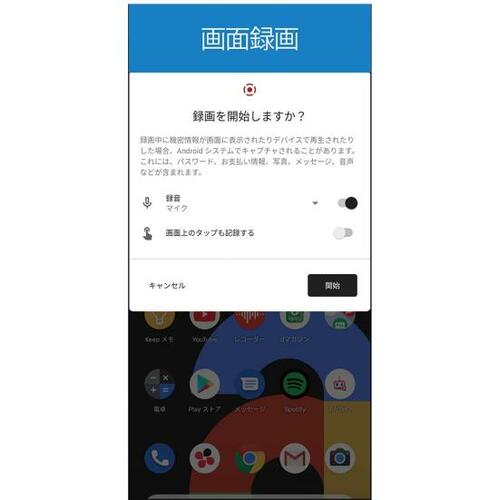 最新OSを最速提供!うれしい機能満載のAndroid11