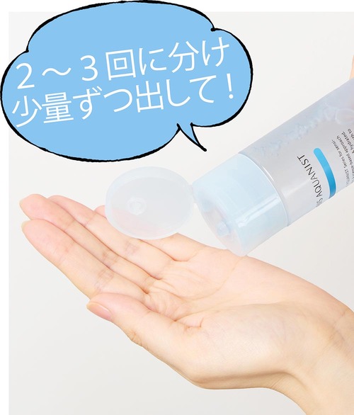 ステップ1：使う量はメーカー推奨の量で十分 プチプラ化粧水おすすめ イメージ