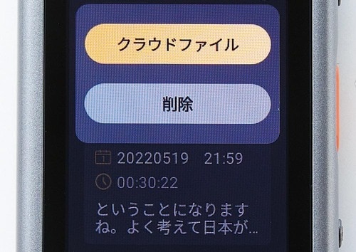 Langogo「AI音声翻訳機 minutes」 イメージ2