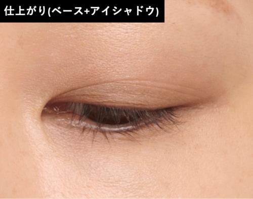 シャドウの粉がつきすぎて厚ぼったい アイシャドウベースおすすめ イメージ