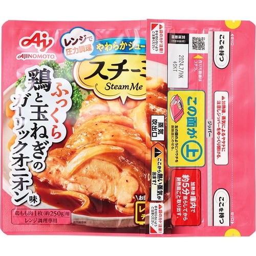  味の素 スチーミー 鶏と玉ねぎのガーリックオニオン味 イメージ1