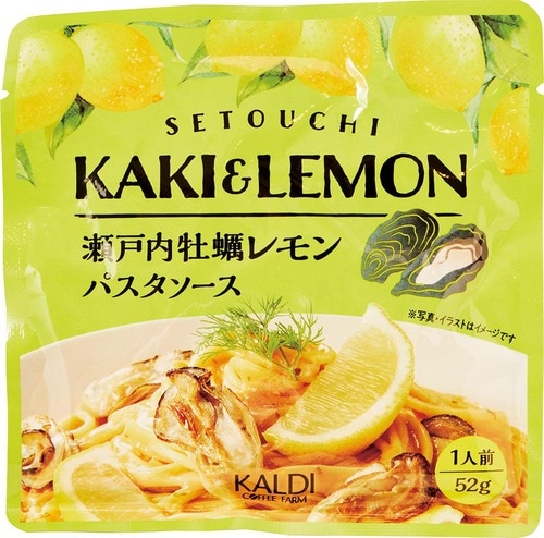 カルディオリジナル「瀬戸内牡蠣レモンパスタソース」の製品画像