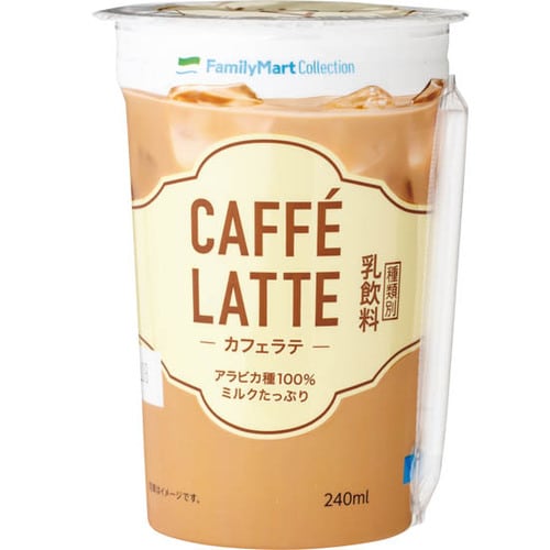 ファミリーマート カフェラテミルク感があって甘~い イメージ