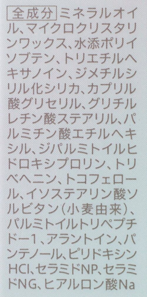 テスト２：成分 リップ美容液おすすめ イメージ