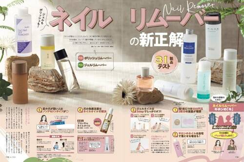ジェルネイルリムーバーとは？ ジェルネイルリムーバーおすすめ イメージ
