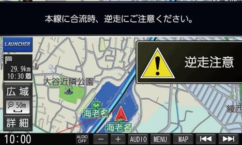 ポイント2:「安全サポート機能の充実度」今どきのカーナビは安全も支援する