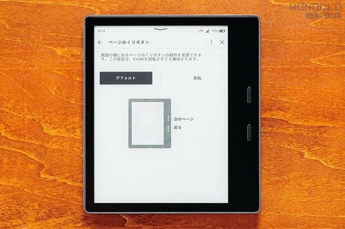 【操作性】ページの送り/戻りをボタン操作できます Kindle電子書籍リーダーおすすめ イメージ2