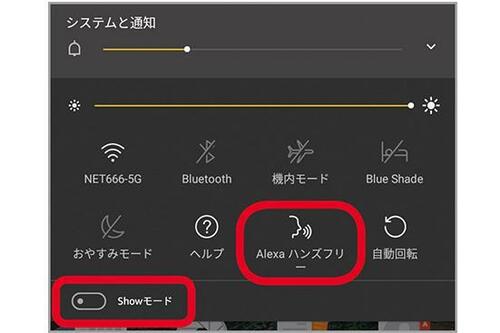 Alexaのハンズフリーモードに対応 イメージ2