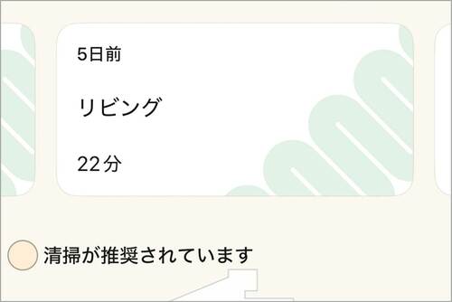 カードをタップするだけですぐに掃除が始められる！ 家電批評ベストバイオブザイヤーおすすめ イメージ