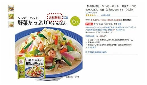 ②一概に「送料無料」がお得とは言えません イメージ