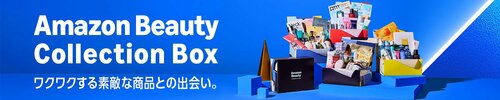 ビューティコレクションボックス Amazonプライムデーおすすめ イメージ