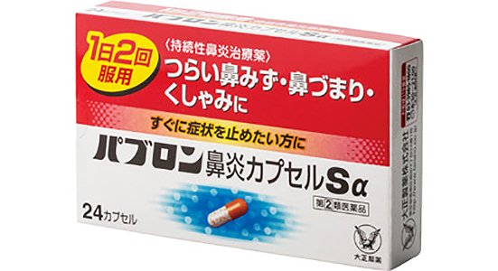 眠くならない 花粉症市販薬比較 パブロン コンタックはまさかの結果に 360life サンロクマル