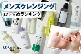 【2026年】メンズクレンジングのおすすめランキング。人気商品を実際に使って比較