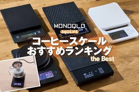 コーヒースケールのおすすめランキング。人気商品を徹底比較