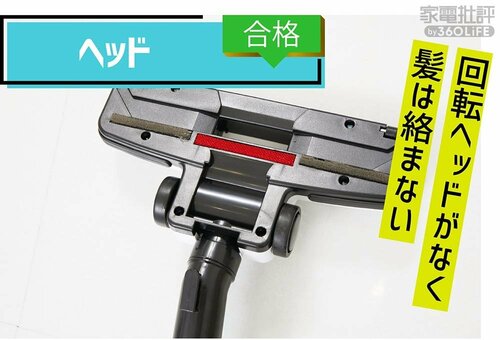 ヘッド：合格 キャニスター掃除機おすすめ イメージ
