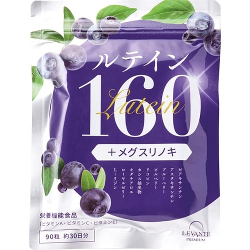 目の疲労感対策サプリおすすめ レバンテ レバンテプレミアム ルテイン160 イメージ