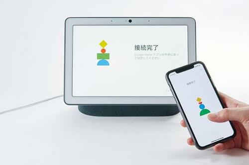 AmazonとGoogleの違い イメージ3