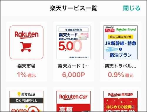 高ポイントは案件がたくさん！ イメージ