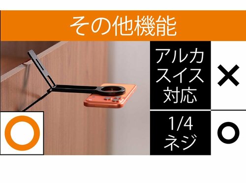 使い勝手 Magsafeスマホ三脚おすすめ イメージ2