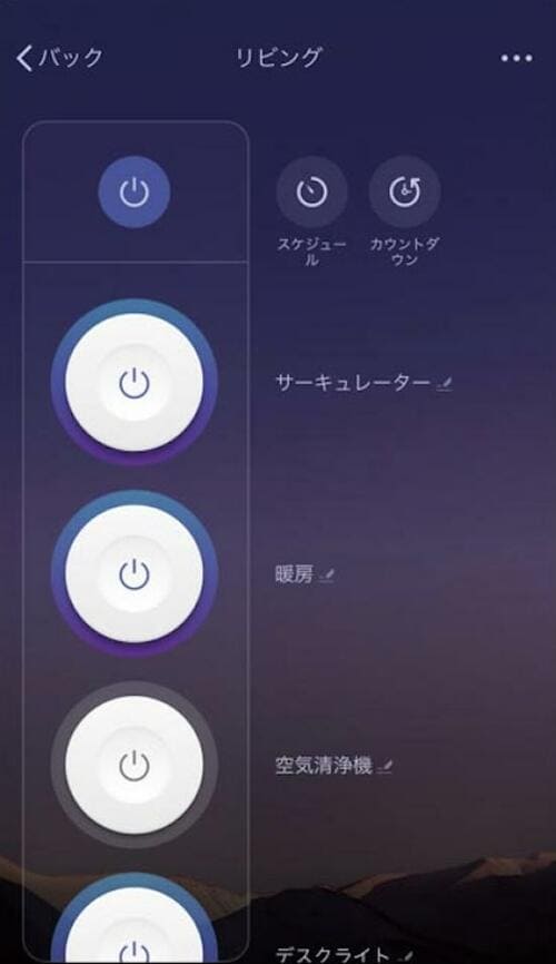 複数の家電を管理できて使い勝手も良いLITSPED