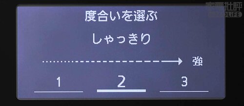 食感を選択 高級炊飯器おすすめ イメージ2