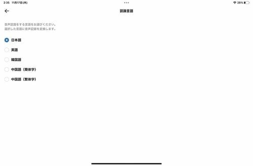 文字起こしの手順 イメージ