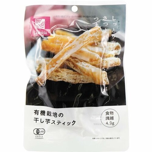 有機栽培の干し芋スティック:お菓子:おやつ:美味しい:おすすめ:スイーツ