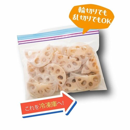 保存期間:約1カ月 野菜の冷凍保存方法おすすめ イメージ