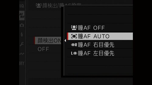 瞳AFは左右を選べます 富士フイルム「GFX100RF」おすすめ イメージ