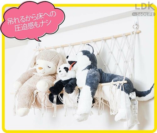 2点吊りのハンモックでぬいぐるみをバランスよくしまえる イメージ2