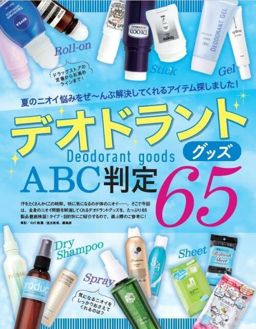 肌さっぱり、香りうっとり アユーラ「ウェルフィット ボディーシート」 イメージ2