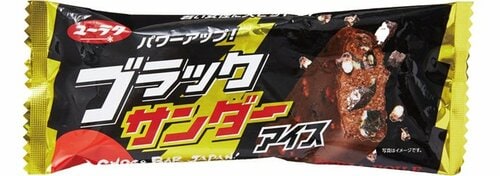 セリア・ロイル:ブラックサンダー アイス:アイス