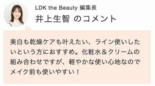 【化粧水&クリーム】SHIRORU「クリスタル エッセンスウォーター/モイスチャークリーム」 Qoo10メガ割おすすめ イメージ