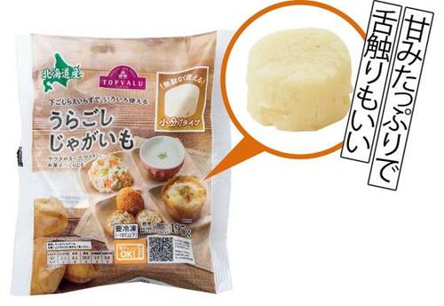 すりつぶし野菜を使った手間いらずアレンジご紹介します！ イメージ2