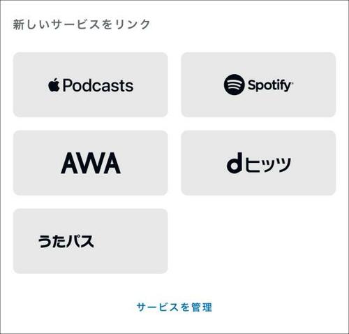 対応デバイス イメージ