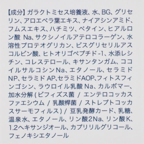 テスト2:成分 メンズ向け美容液おすすめ イメージ