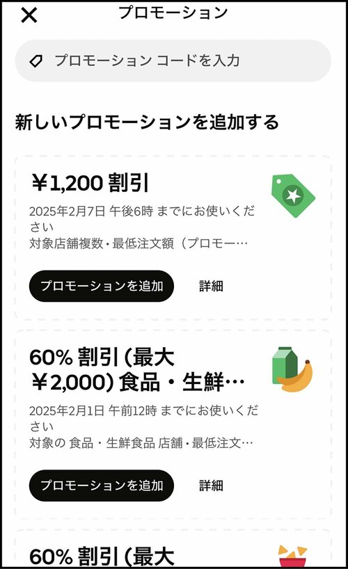 クーポン併用でさらにおトク! フードデリバリーアプリおすすめ イメージ