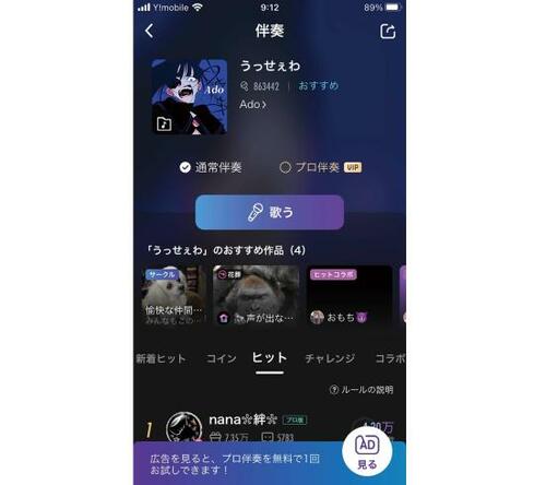ポイント1：新曲から懐メロまで無料で歌い放題！ カラオケアプリおすすめ イメージ